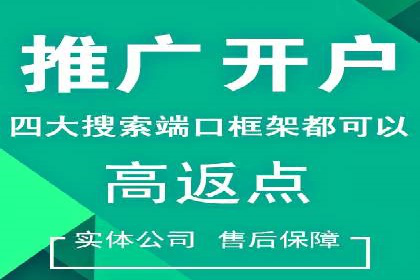 轻松开户，高效转化：信息流广告开户实战案例